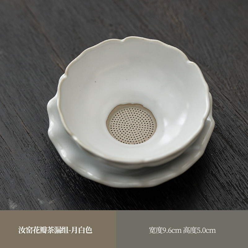 汝窑全泡茶孔一体瓷滤工具茶叶过滤器汝瓷茶漏茶滤功夫茶具配件