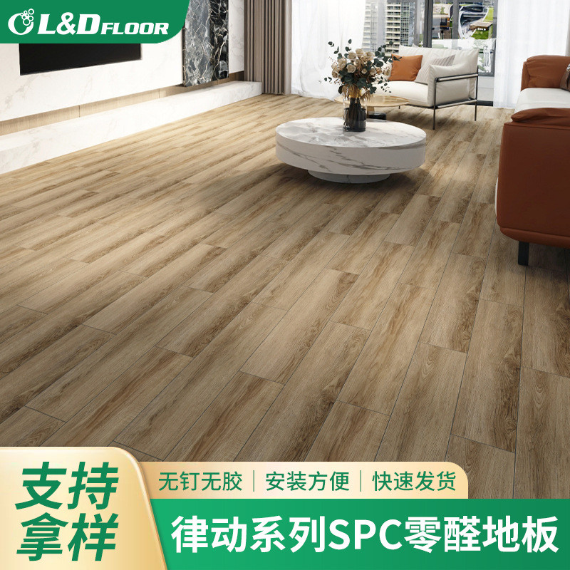 热销spc零醛系列律动地板室内仿木纹简约防水石塑塑料环保spc地板