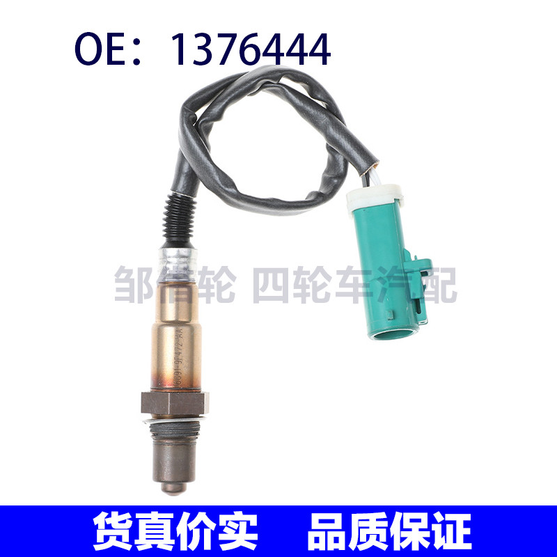 6G91-9F472-AA适用于Ford/福特6G919F472AA氧气传感器1376444