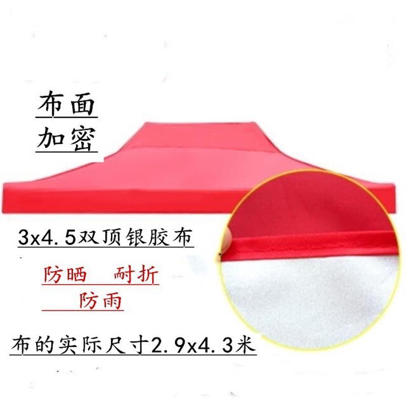 帐篷加厚防晒布四脚遮阳布雨蓬布四方伞布顶布3x3四角替换遮雨布