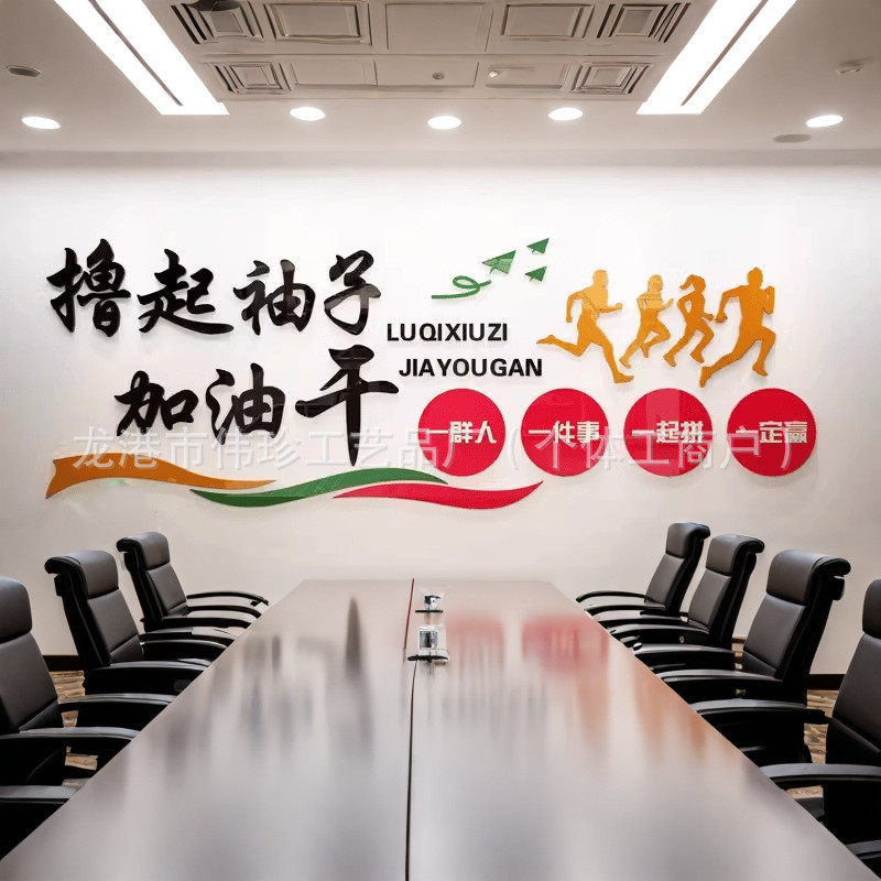 撸起袖子加油干团队励志标语办公室公司企业文化亚克力3d立体墙贴,家居饰品,软装墙贴,淘宝优惠券,粉丝福利购,淘宝优惠卷