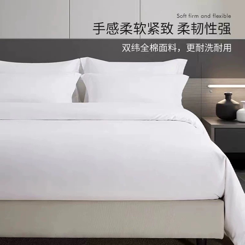 酒店床上用品全棉贡缎四件套6080锦棉白色床单被套民宿冬被秋医院