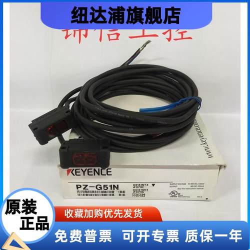 全新原装正品KEYENCE/基恩士PZ-G51N PZ-G51NR PZ-G51T光电传感器