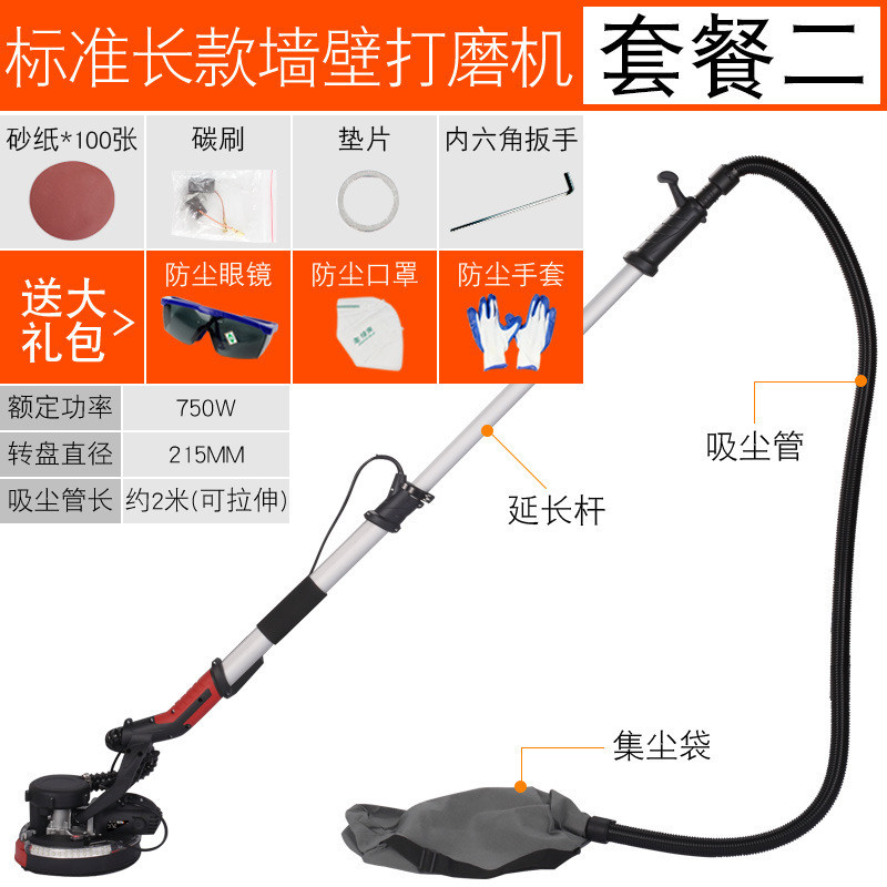 墙面打磨机无尘带吸尘电动腻子无尘机轻型多功能腻子粉砂纸机