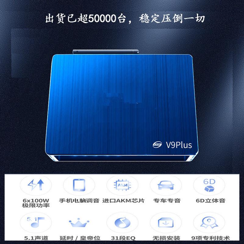 热销车载31段EQ无损播放专车专用DSP汽车功放高电平中置直推喇叭