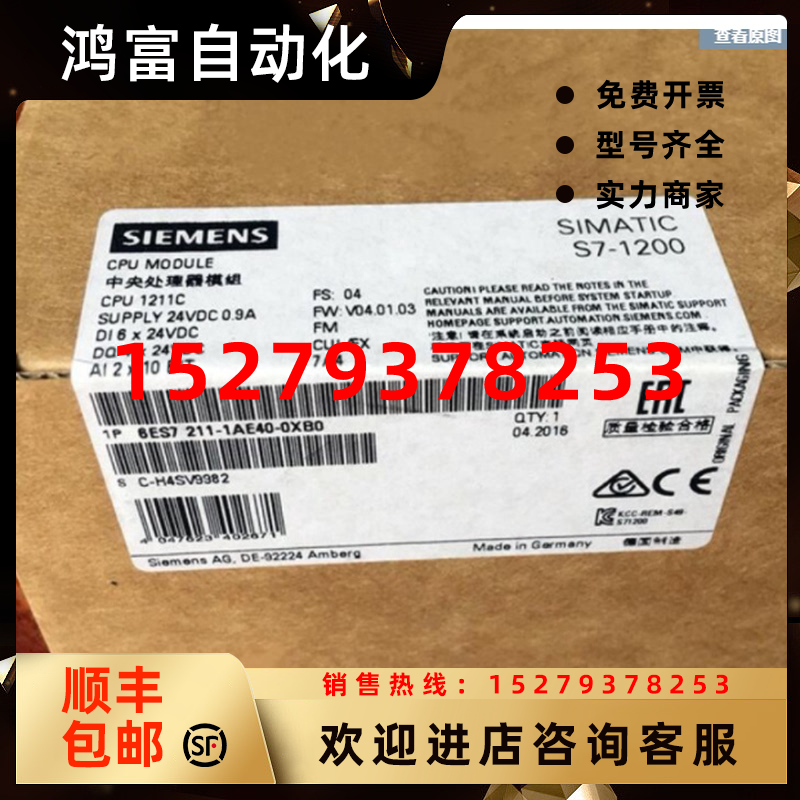 议价6ES7211-1AE40-0XB0西门子S7-1200CPU1211C模块6ES72111AE400