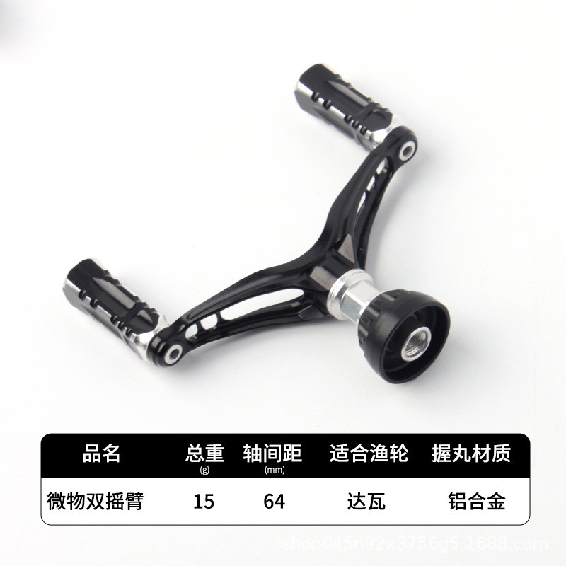 改装路亚纺车轮微物轮ruke摇臂双摇臂单摇臂鱿鱼臂摇把超轻款
