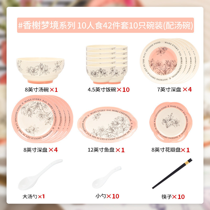 香榭梦境饭碗碗碟套装餐具少女心盘子家用碟子2025款乔迁送人礼品