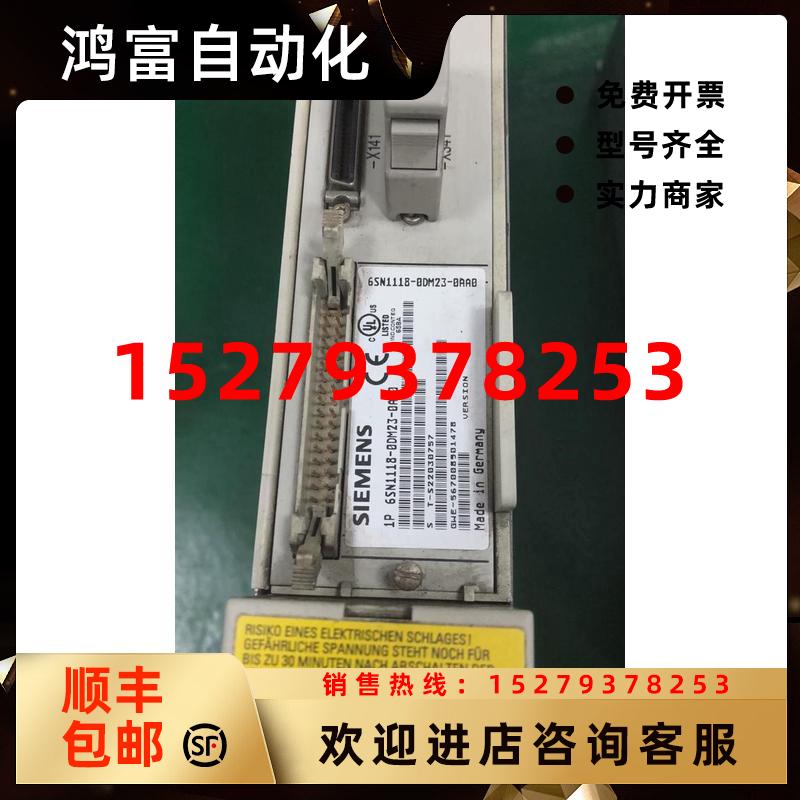 议价西门子伺服主板6SN1118-0DM23-0AA0