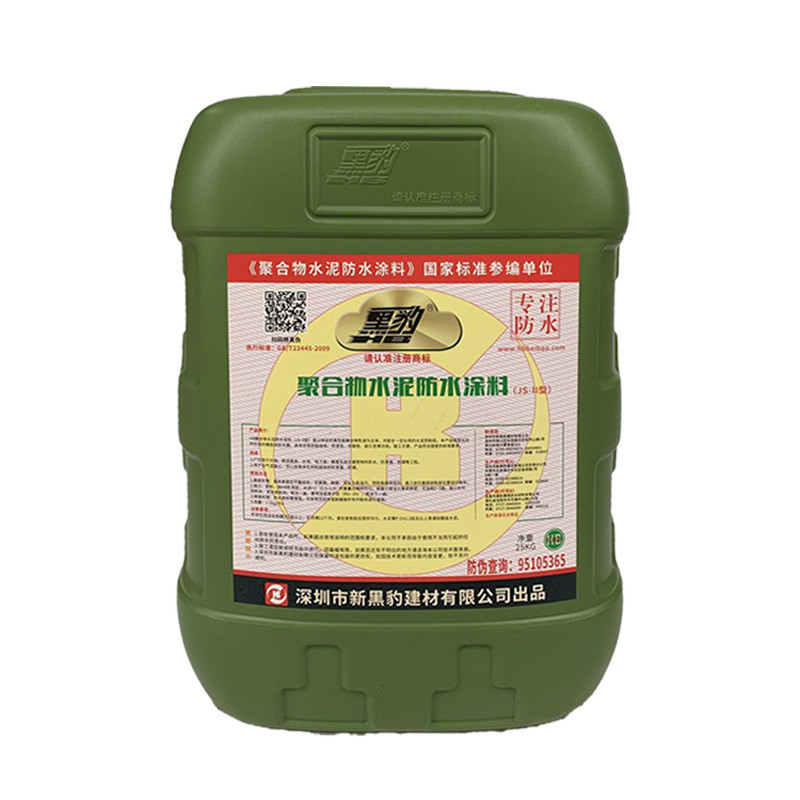厂家直供批发黑豹浴室屋顶聚合物js防水厨房防渗漏外墙防水涂料