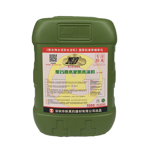 厂家直供批发黑豹浴室屋顶聚合物js防水厨房防渗漏外墙防水涂料