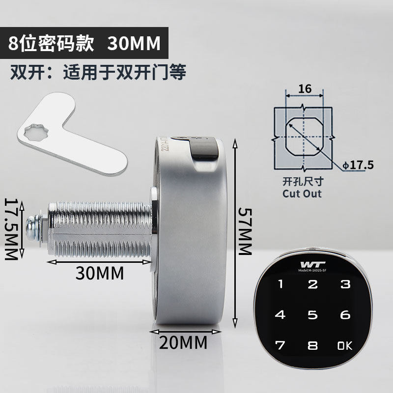 三联抽屉指纹门锁密码文件柜铁皮信箱衣柜柜子锁柜智能免钥匙柜锁