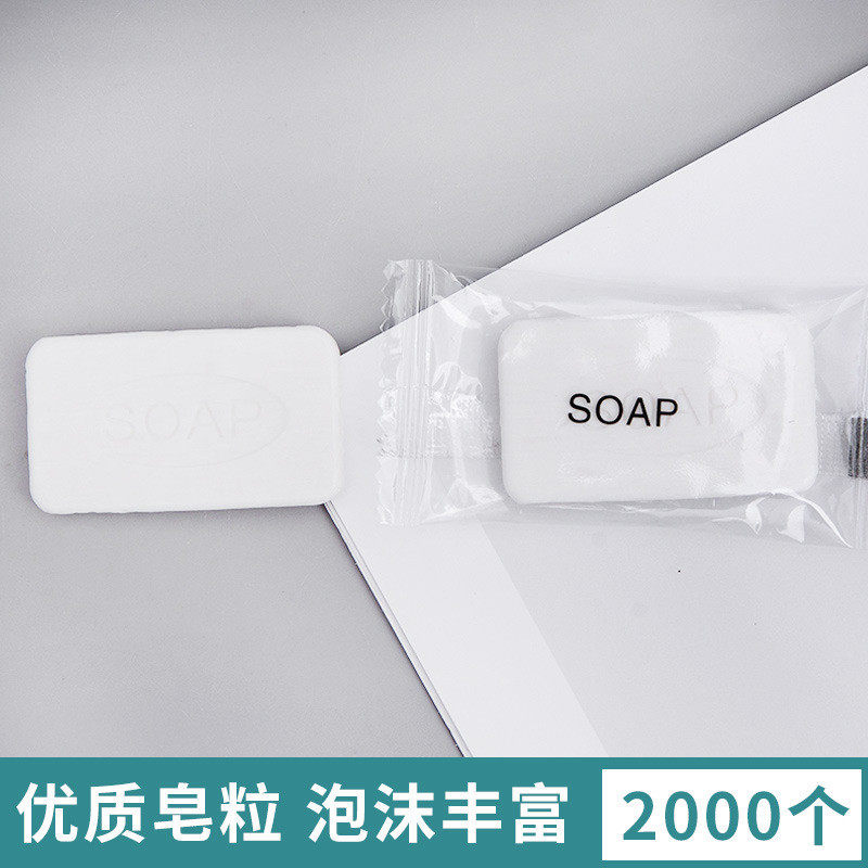 宾馆酒店专用旅行10g方形迷你香皂一次性便携洗漱用品1000块批发,户外/登山/野营/旅行用品,旅行洗漱套装,淘宝优惠券,粉丝福利购,淘宝优惠卷