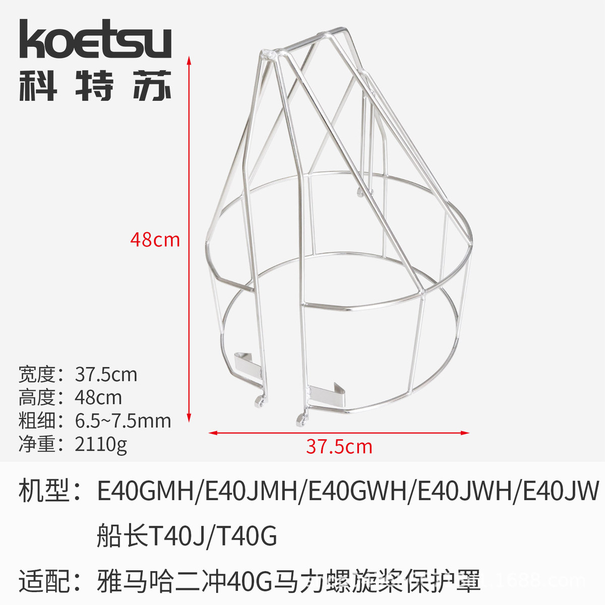 船外机网罩汐橡皮艇钓鱼船用电动推进器航凯圣来充气螺旋桨保护罩