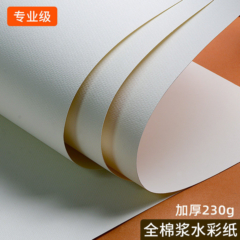 4k8k16k加厚棉浆水彩画纸水彩纸美术生专用画画纸儿童学生美术纸,生活电器,缝纫机配件,淘宝优惠券,粉丝福利购,淘宝优惠卷