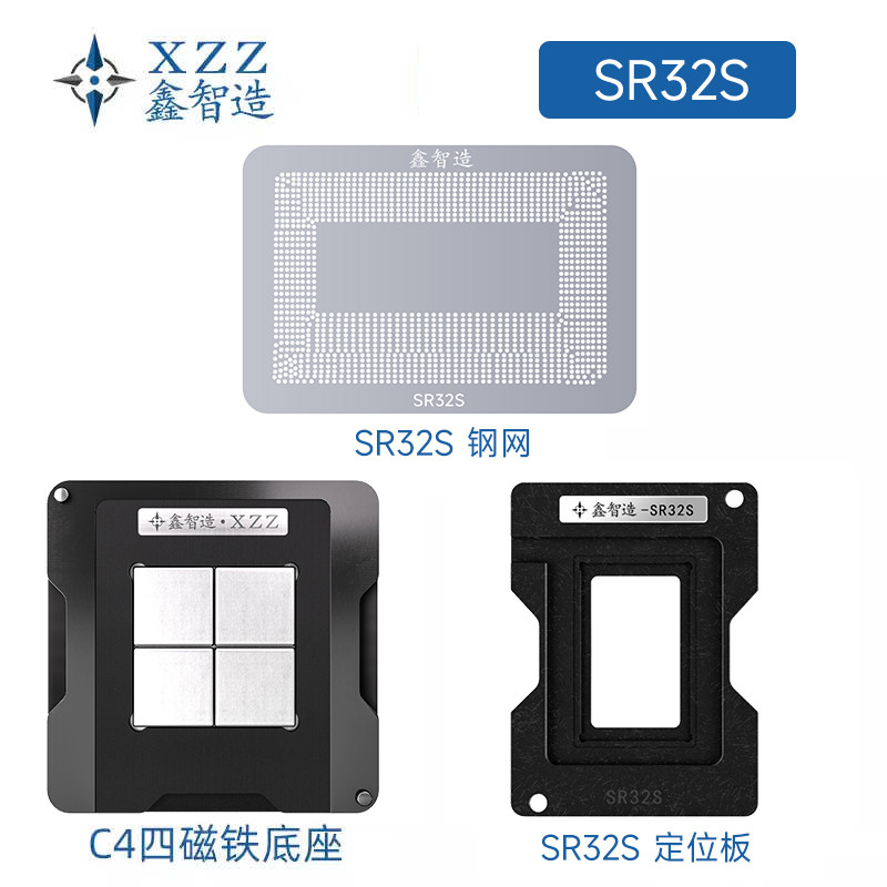 鑫智造67代标压CPU钢网SR32S/SRK3X/SR3YY/SR2FQ/SRF6U刮锡植球台