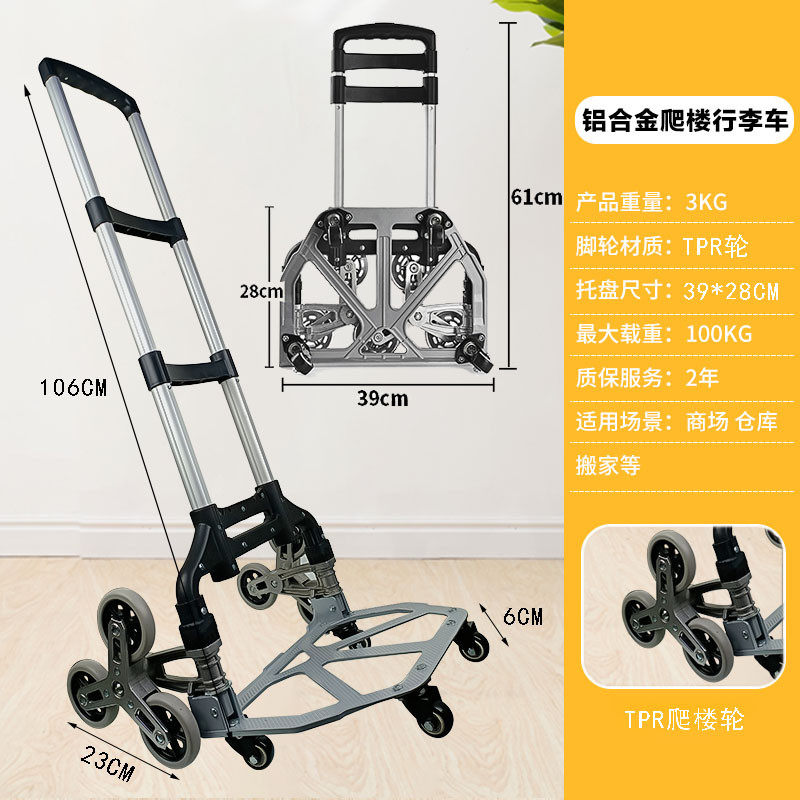 爬楼梯手拉车载重王六轮爬楼手推车拉货折叠车搬运小拖车爬楼