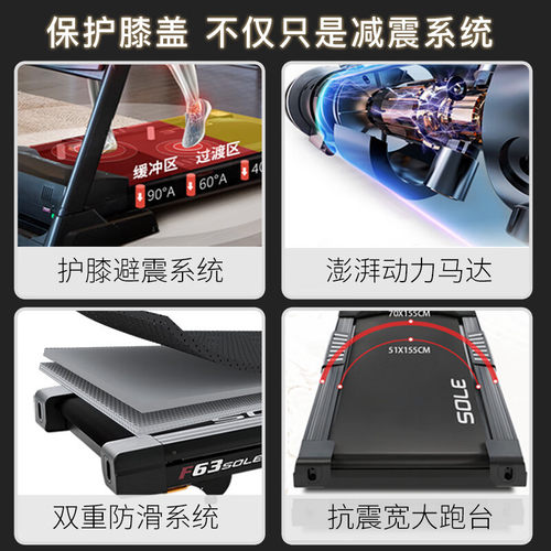 速尔高端跑步机家庭用台爬坡智能可折叠健身器材89cm宽跑护膝f63l