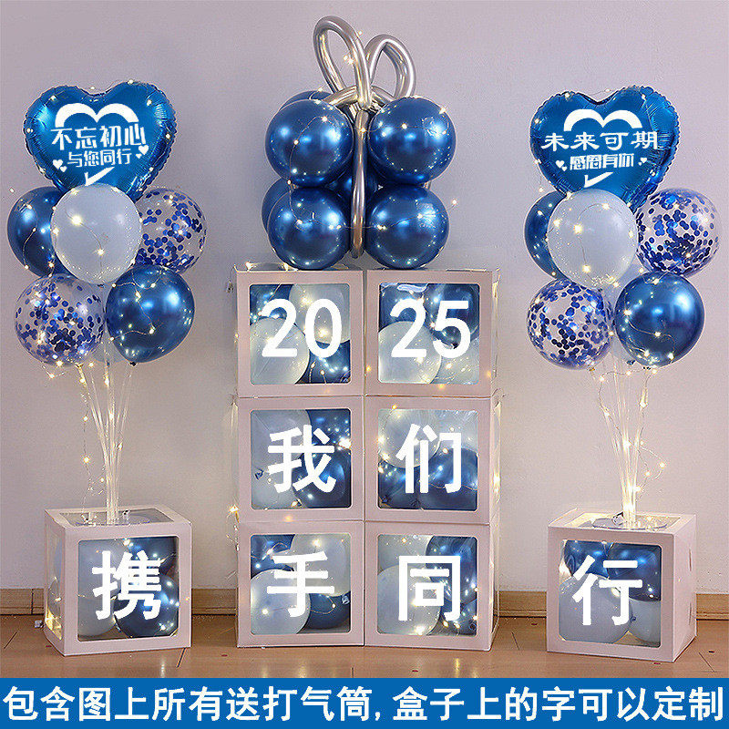 2024公司年会气球装饰新年年终答谢会表彰会盛典尾牙现场布置用品