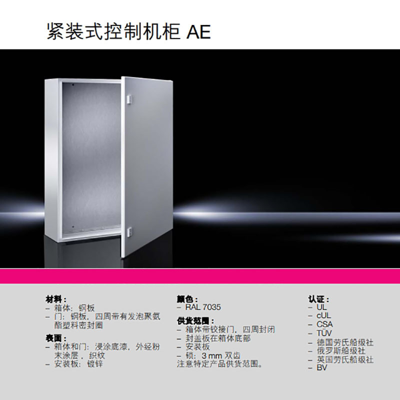 原装威图Rittal控制箱AE1339.500机箱1339500配电箱600*380*350mm