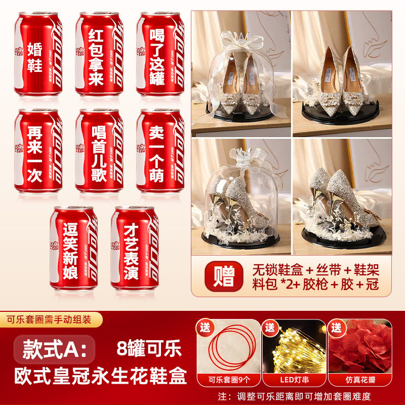 婚鞋盒子婚鞋盒接亲游戏道具创意水晶婚礼结婚套圈盒堵门外贸