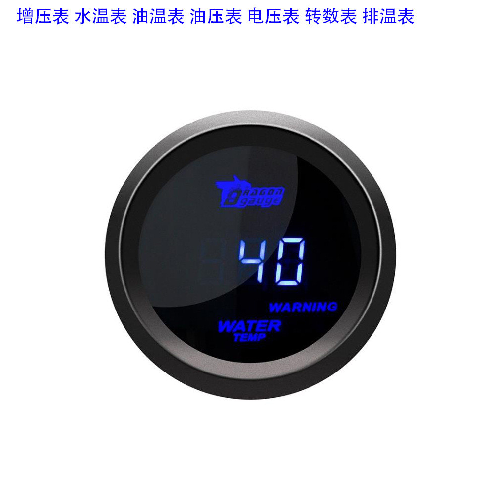 2''52mm数显汽车赛车改装仪表增压表水温表油温表油压表转数表 蓝