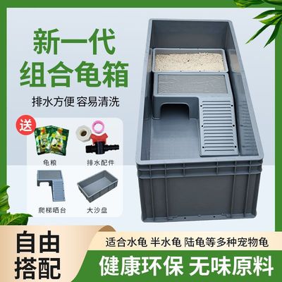 龟池养殖箱养龟箱乌龟缸大型专用缸家用乌龟养殖箱过滤槽龟箱繁殖