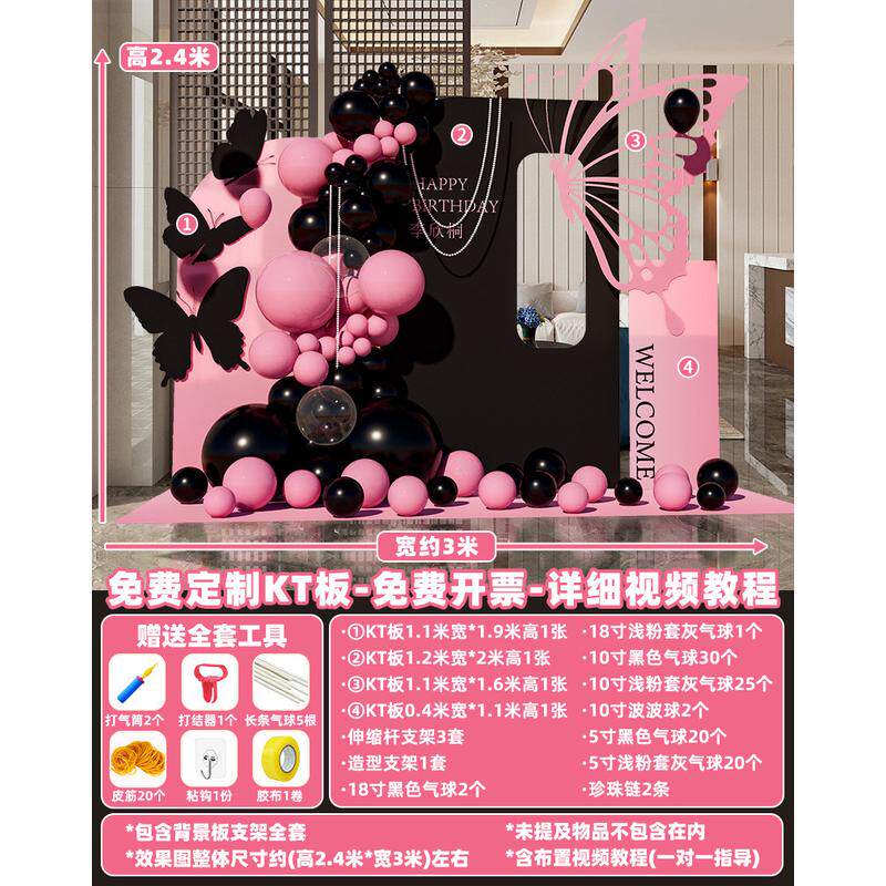 网红气球男士十八18岁生日装饰场景布置老公成人礼女孩kt板背景墙