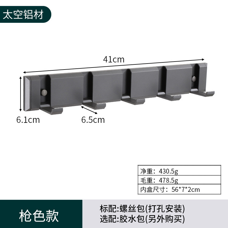 黑金排钩挂衣钩单钩衣帽钩入户门轻奢折叠隐形免打孔无痕收纳挂钩