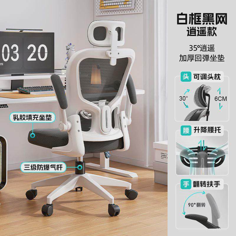 人体工学椅久坐宿舍学生学习椅舒适电脑椅家用办公座椅转椅书桌椅,商业/办公家具,办公电脑椅/职员椅,淘宝优惠券,粉丝福利购,淘宝优惠卷