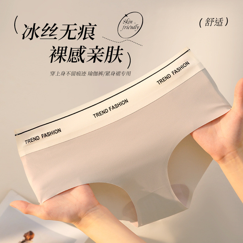 内裤女士无痕夏季薄款纯棉裆透气速干冰丝中腰大码运动女生三角裤