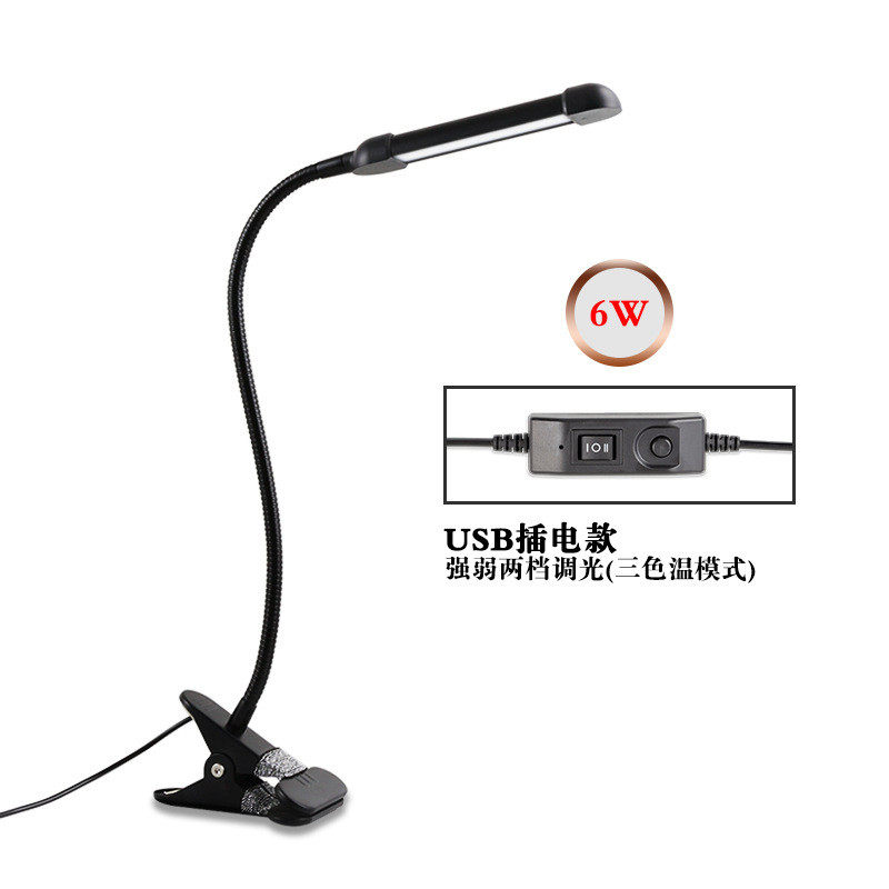fonkin新款6w调光调色温led金属夹式灯办公学习夹子台灯护眼