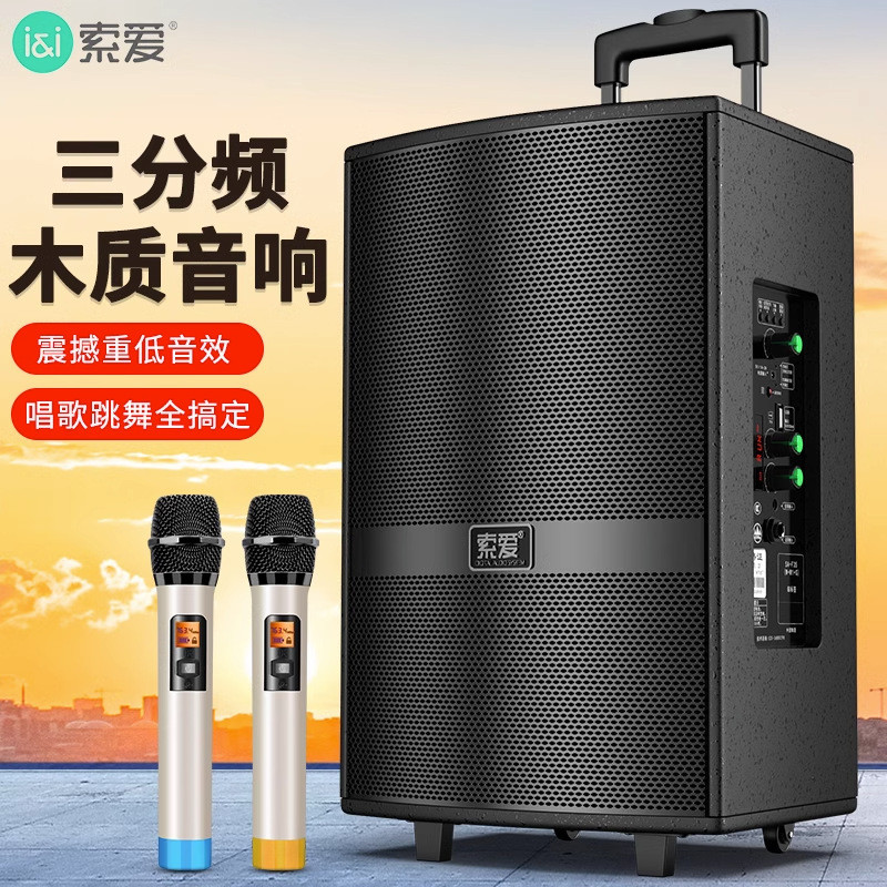 索爱 F37广场舞音响三分频重低音室外k歌直播演出吉他乐器移动拉