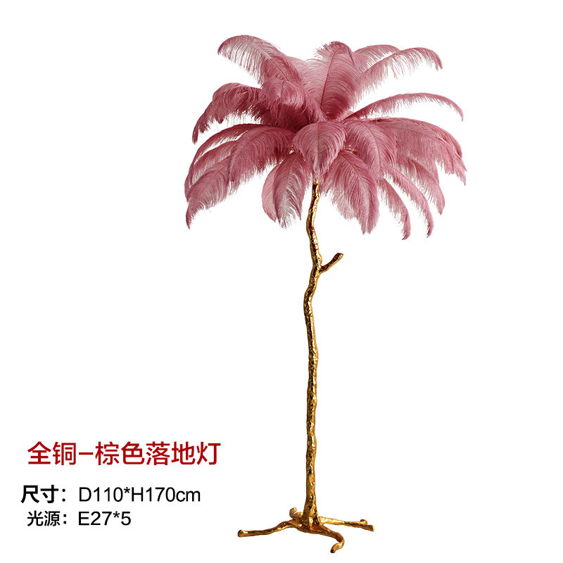 羽毛落地灯客厅卧室全铜美式轻奢北欧鸵鸟ins风网红直播装饰