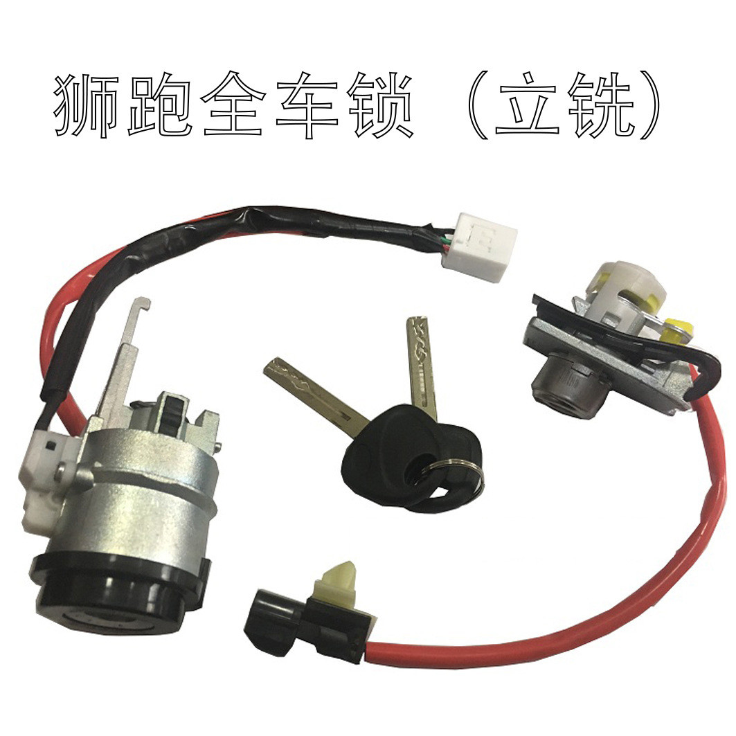 适用于起亚狮跑左门锁芯全车锁立铣钥匙主驾驶门锁芯狮跑中控门锁