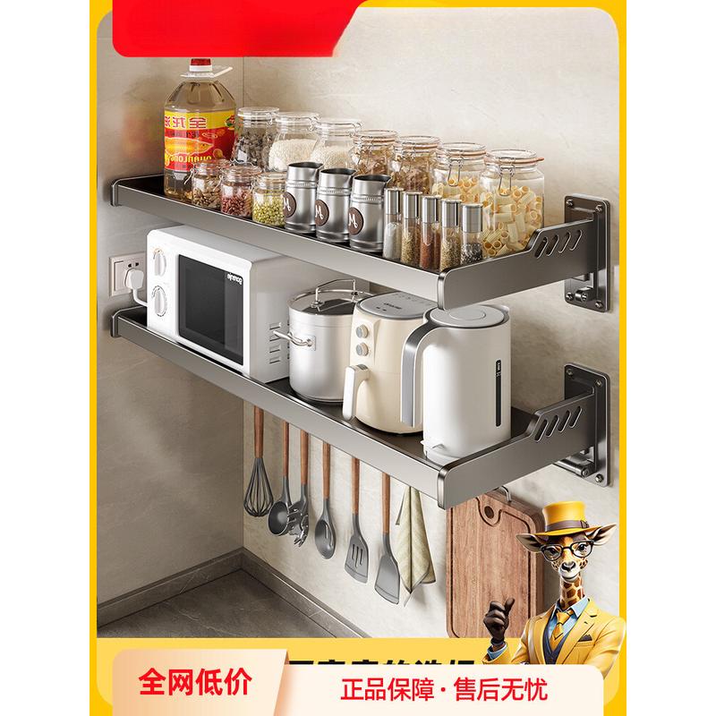 厨房置物架免打孔烤箱壁挂调料架墙上调味品收纳架多功能家用青枫