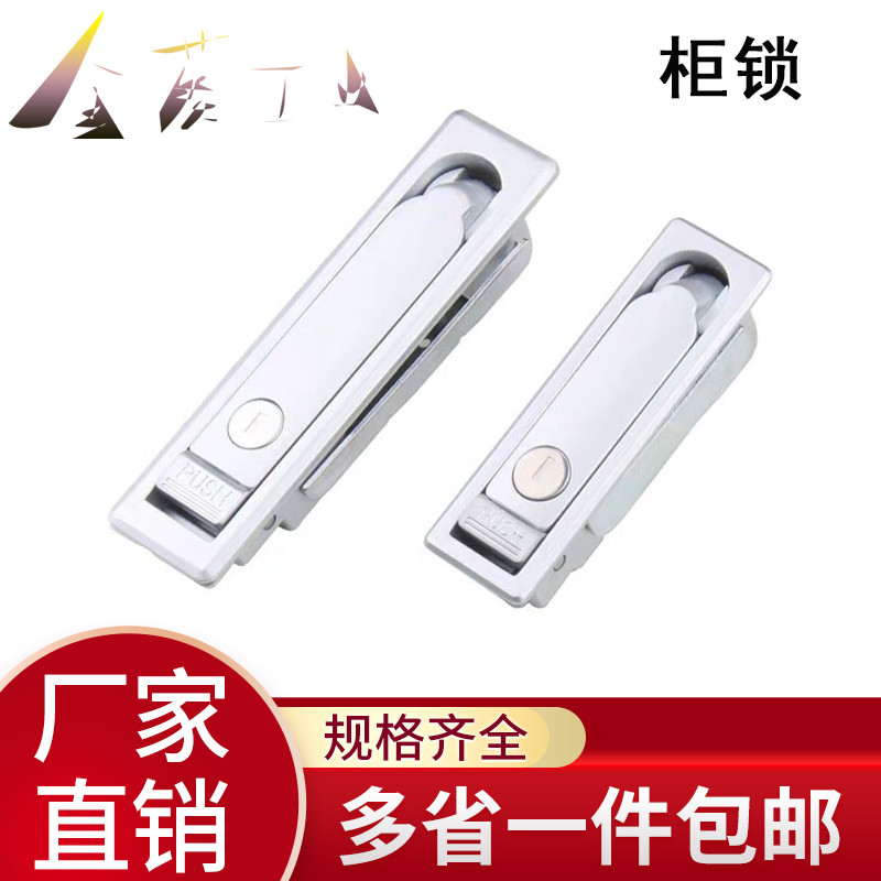 XAT11 XAT12同怡合达平面锁 把手按压转动式电柜电箱门锁厂家直销