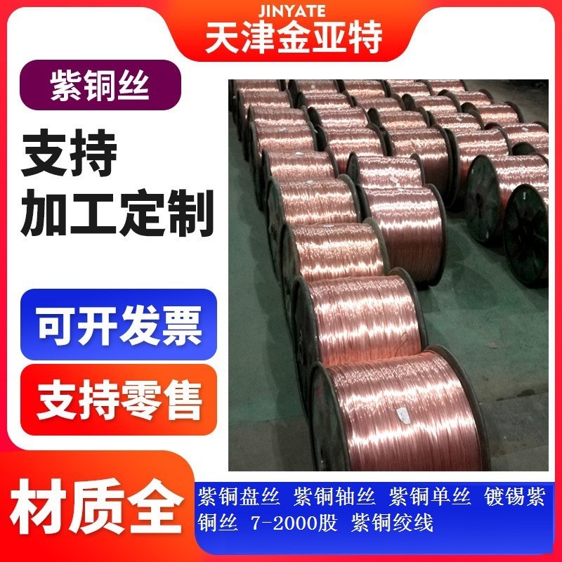 接地导电tu2无氧编织紫铜单丝线80-150-185-300-400平方紫铜绞