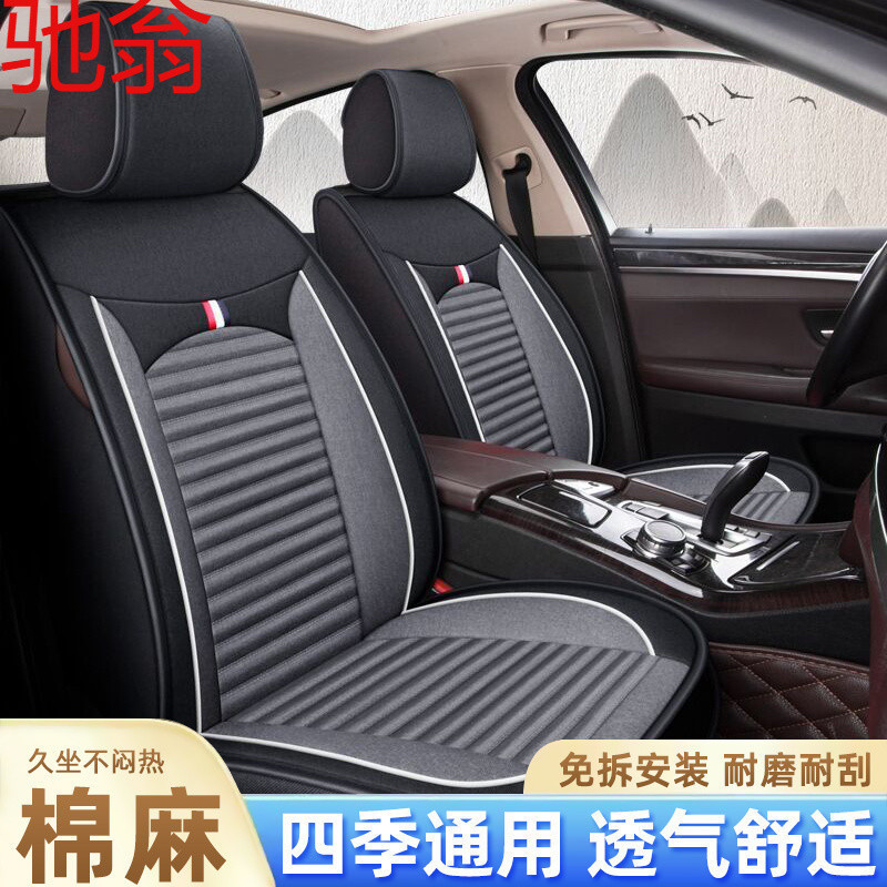 R3U新款全包围汽车坐垫套四季通用亚麻布艺坐垫小车专用座垫全包