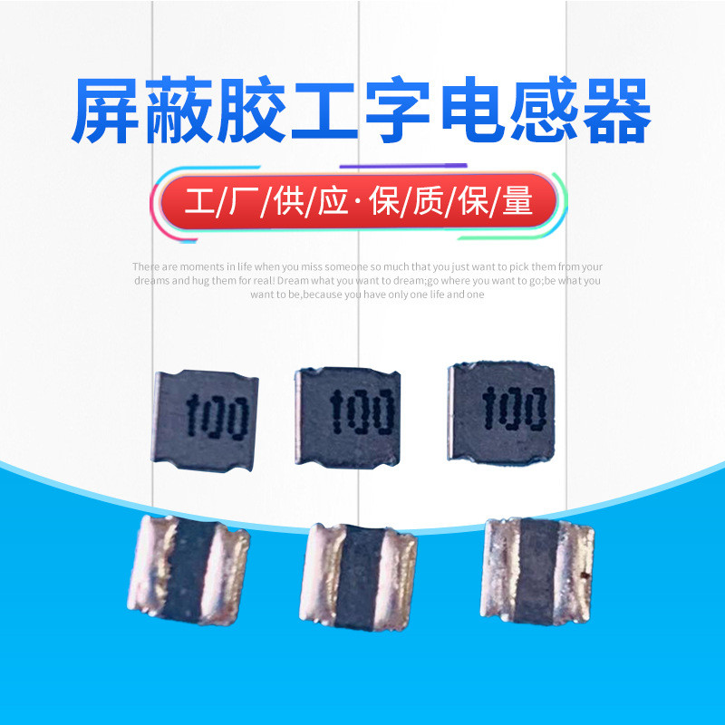 NR6028-2R2工字磁胶电感器贴片电感磁胶电感器磁胶电感器现货
