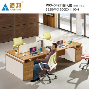 海邦生产厂家屏风办公桌屏单人双人四人位办公桌现代简约职员桌