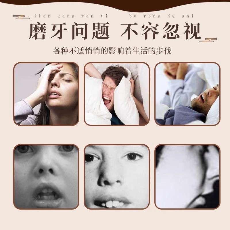 磨牙神器大人专用咬合板治疗成人儿童夜间睡觉防止磨牙的药贴牙垫