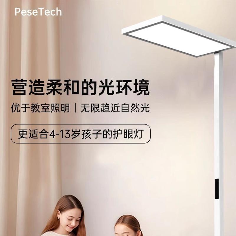 护眼落地大路灯儿童阅读学习专用全光谱落地护眼灯立式台灯大路灯