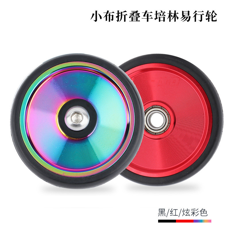 lp litepro 小布折叠车易行轮 铝合金实心易行轮 推行轮 小布改装