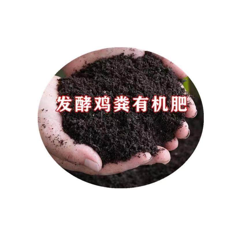 鸡粪供应茶树有机肥发酵厂家花卉果蔬通用有机菌肥水产营养土,鲜花速递/花卉仿真/绿植园艺,介质/营养土,淘宝优惠券,粉丝福利购,淘宝优惠卷