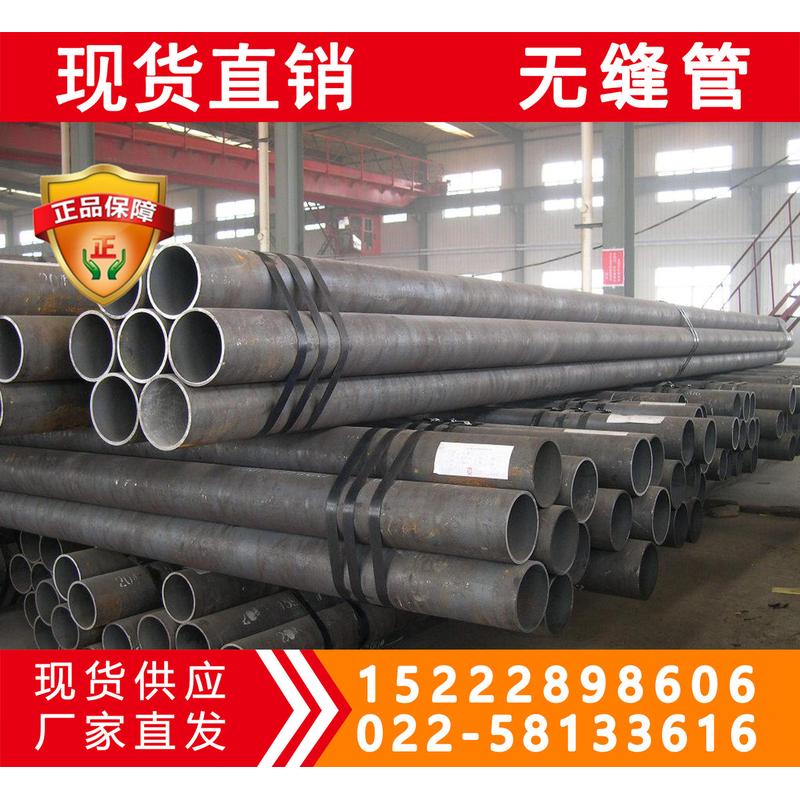 Q420C钢管Q420C钢管现货可切割零售