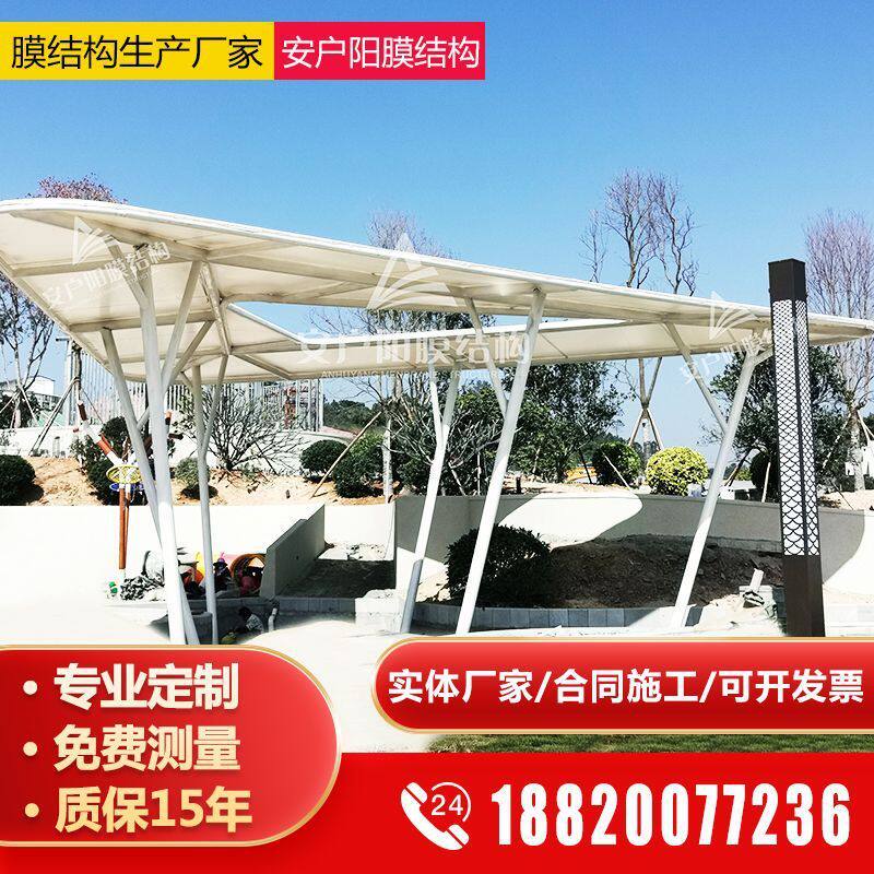 户外七字钢结构汽车停车棚防雨遮阳充电桩张拉膜布雨棚膜结构车棚