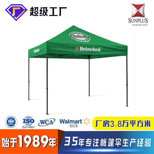 3*3户外广告批发帐篷折叠帐篷印字四脚帐篷伞四脚遮阳大伞棚围布