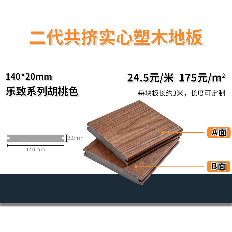 户外共挤木塑地板二代共挤朴雅系列麻砂纹塑木圆孔地板