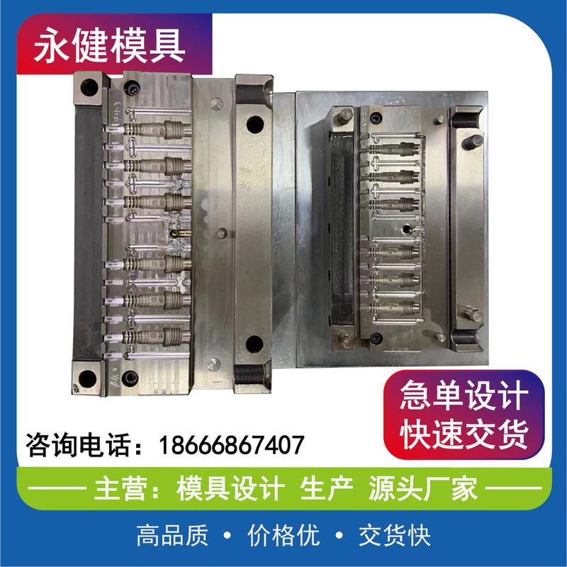 厂家直供专业生产线材模具插头模具-2P3P防水公母插
